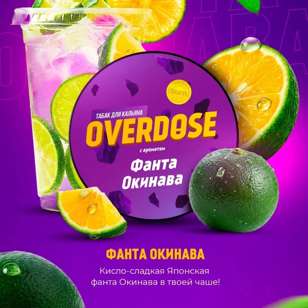 Фанта Окинава