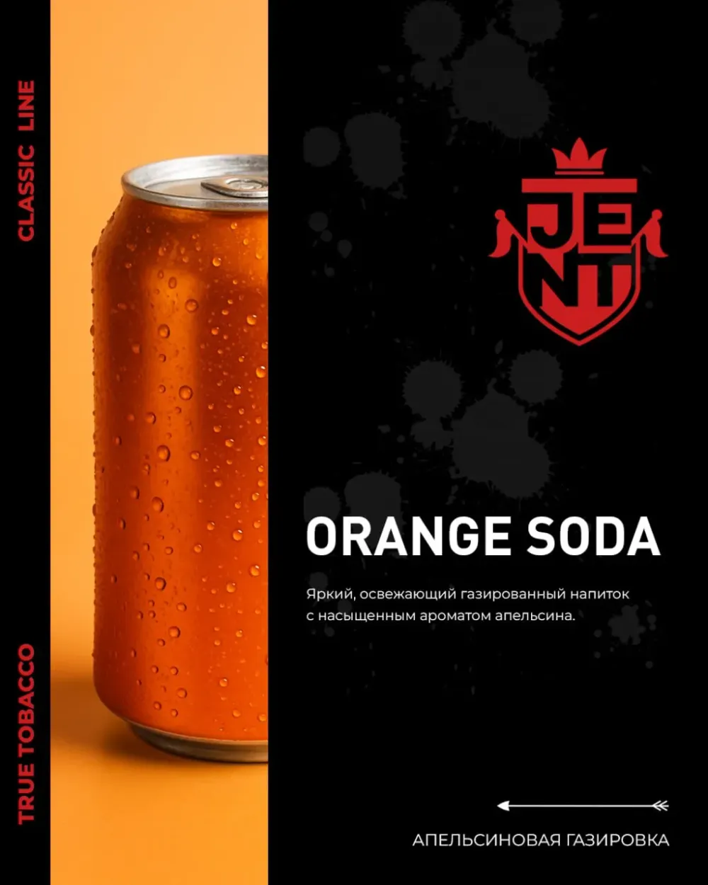 Orange Soda
