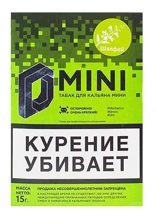 Шалфей