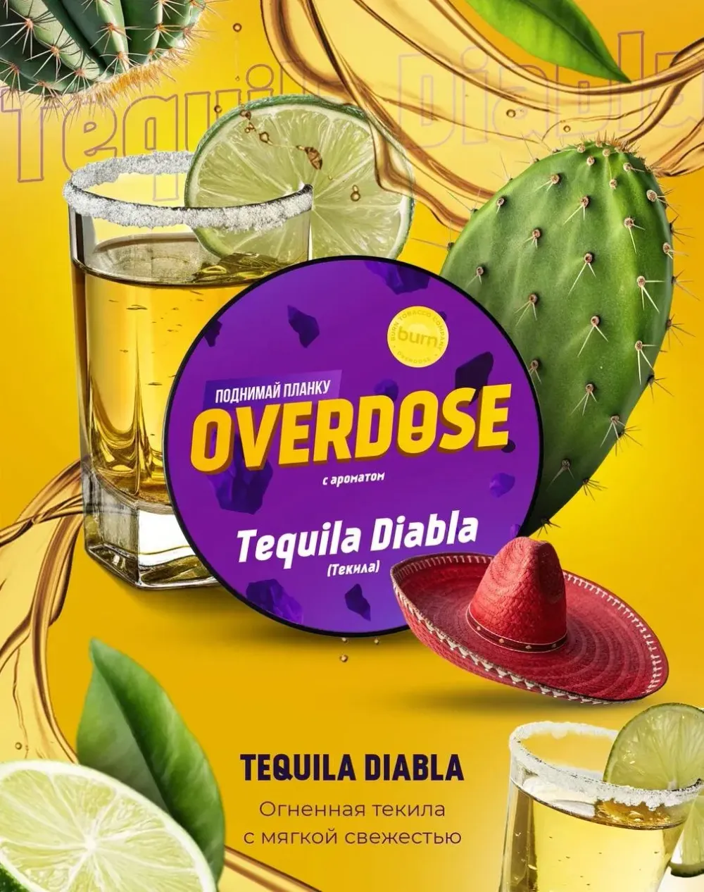 Tequila Diabla