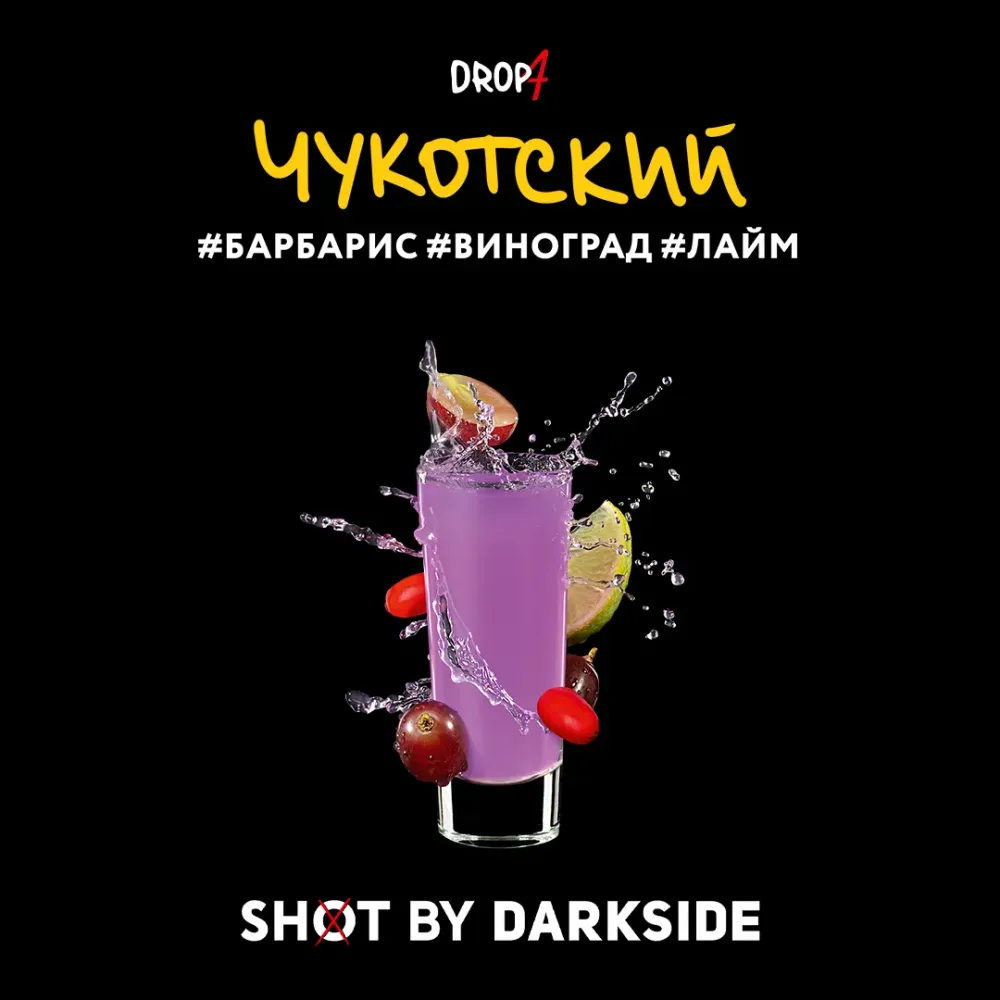 Чукотский вайб