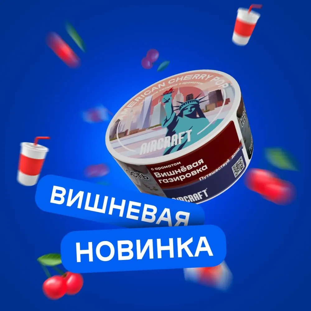  American cherry pop