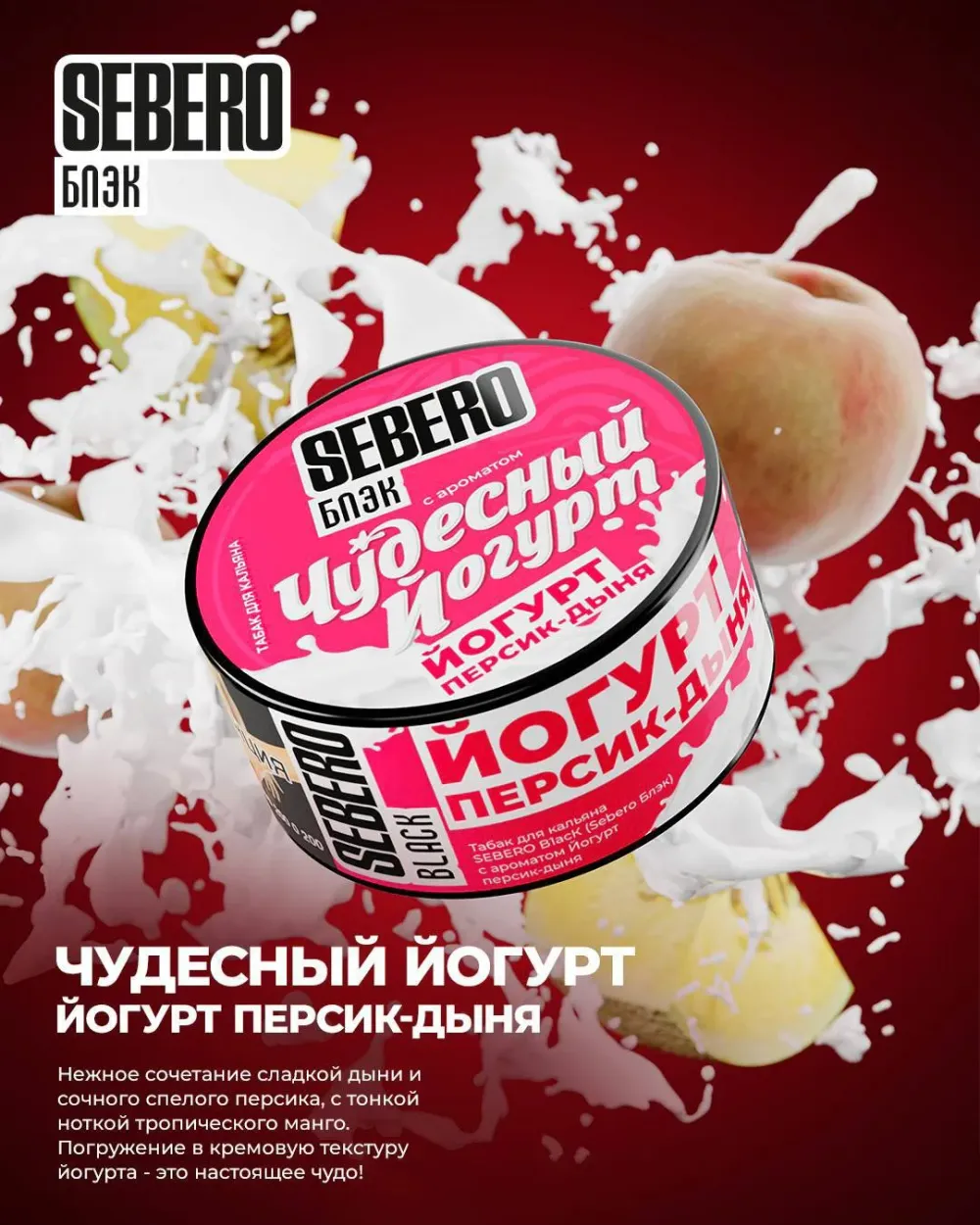 Чудесный Йогурт 