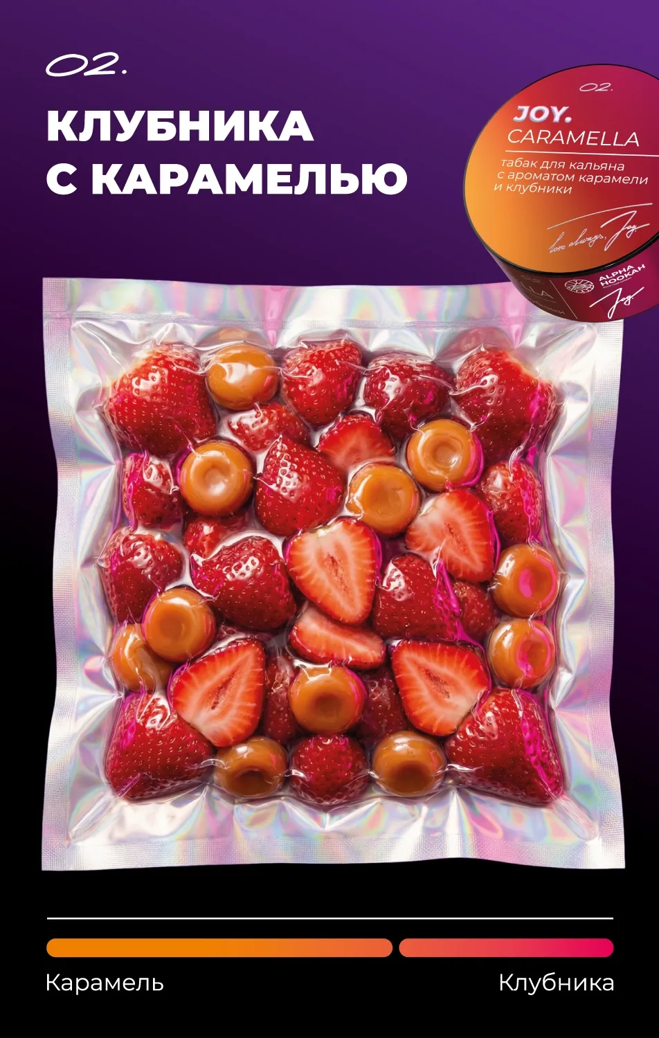 Caramella