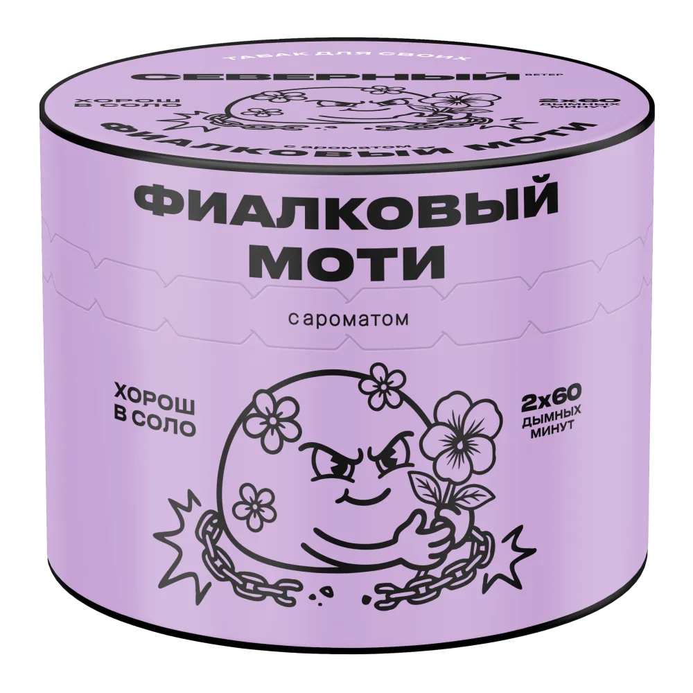 Фиалковый моти