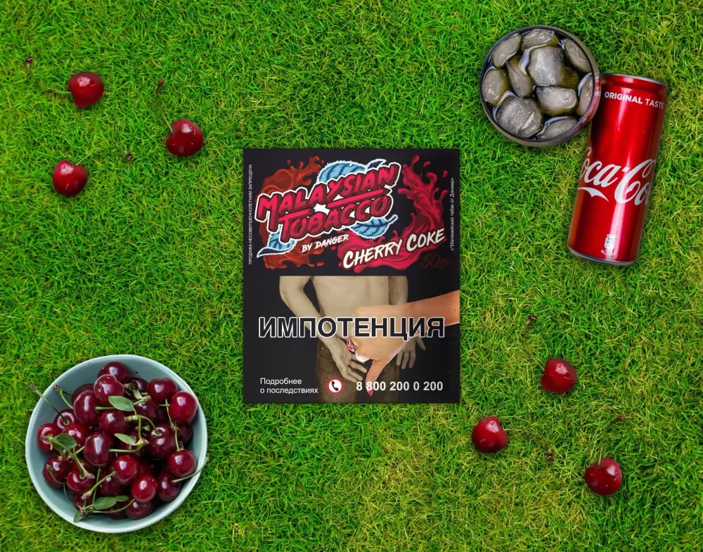 Cherry Coke