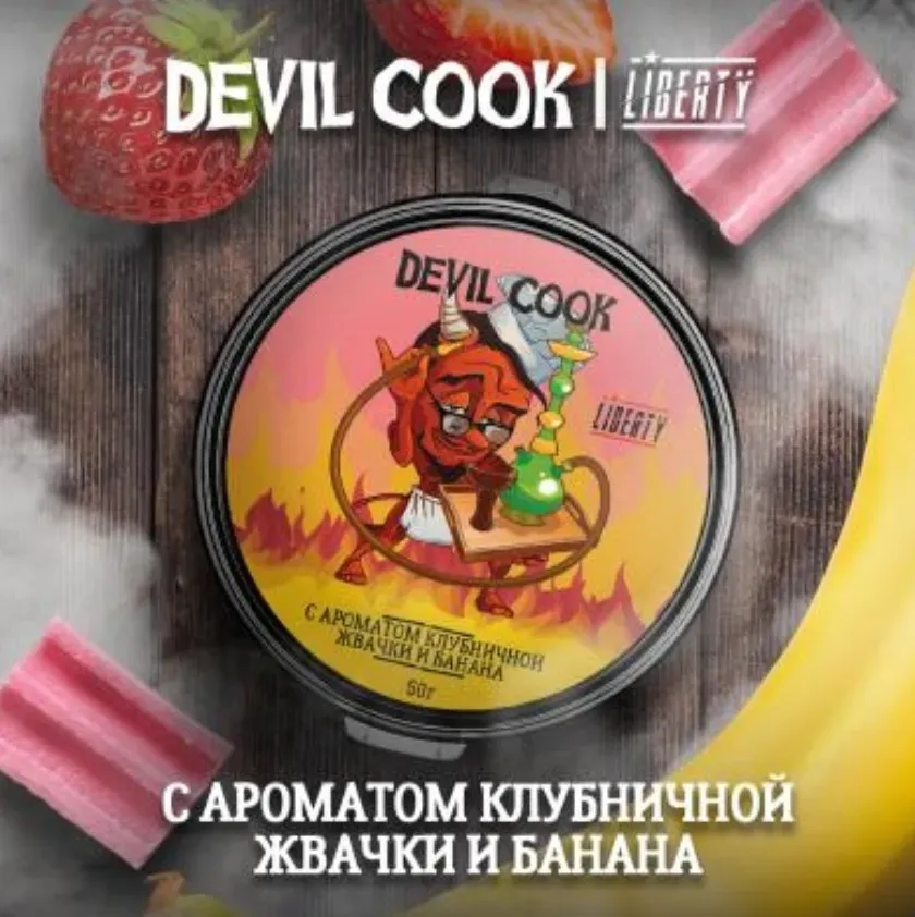 Клубничнвя жвачка и банан