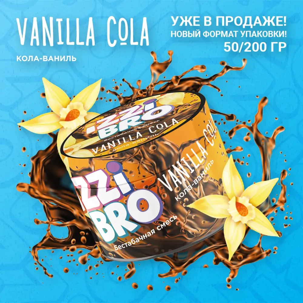 Vanilla Cola