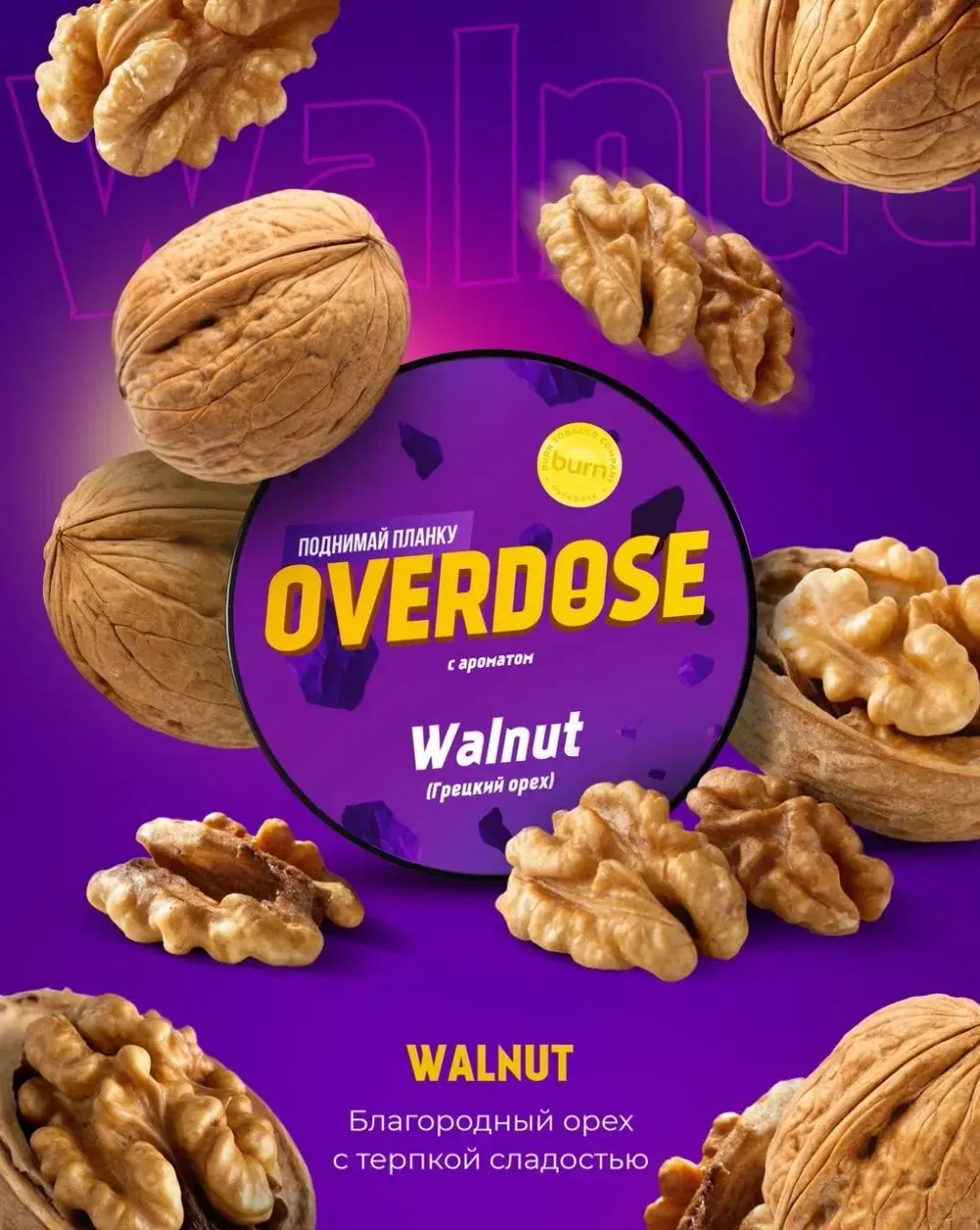 Walnut
