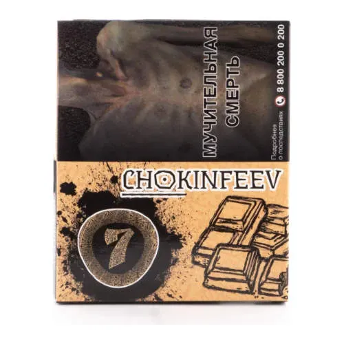 Chokinfeev