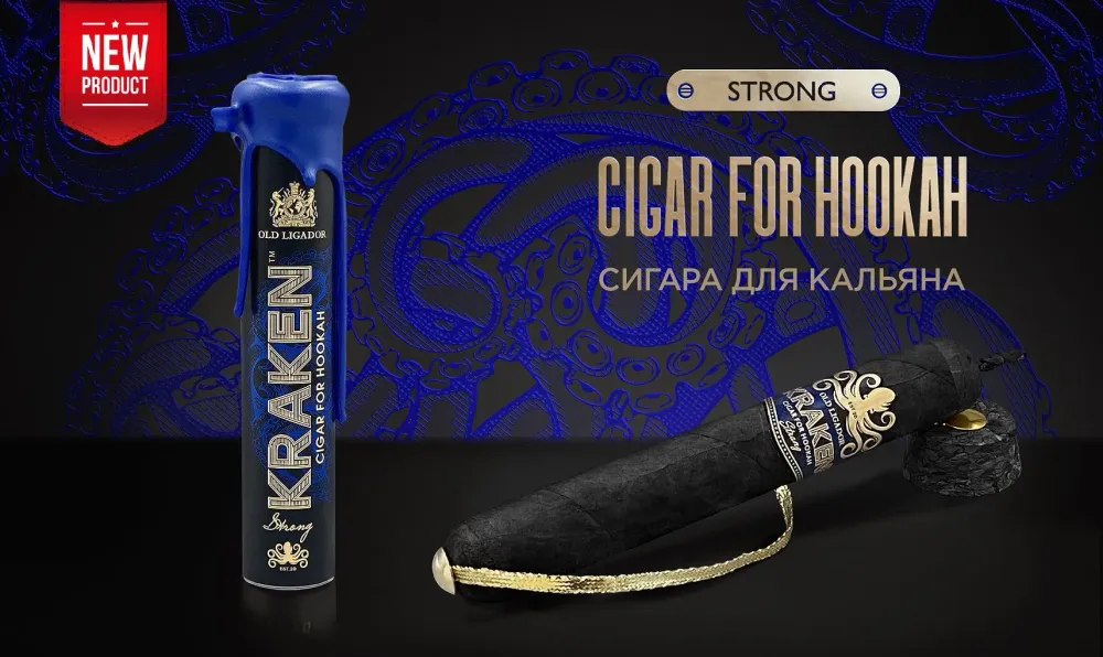 Cigar Strong