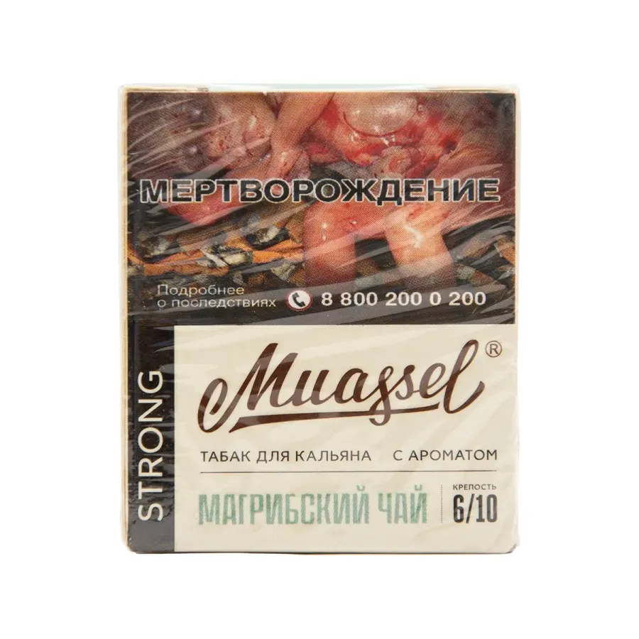 Магрибский чай