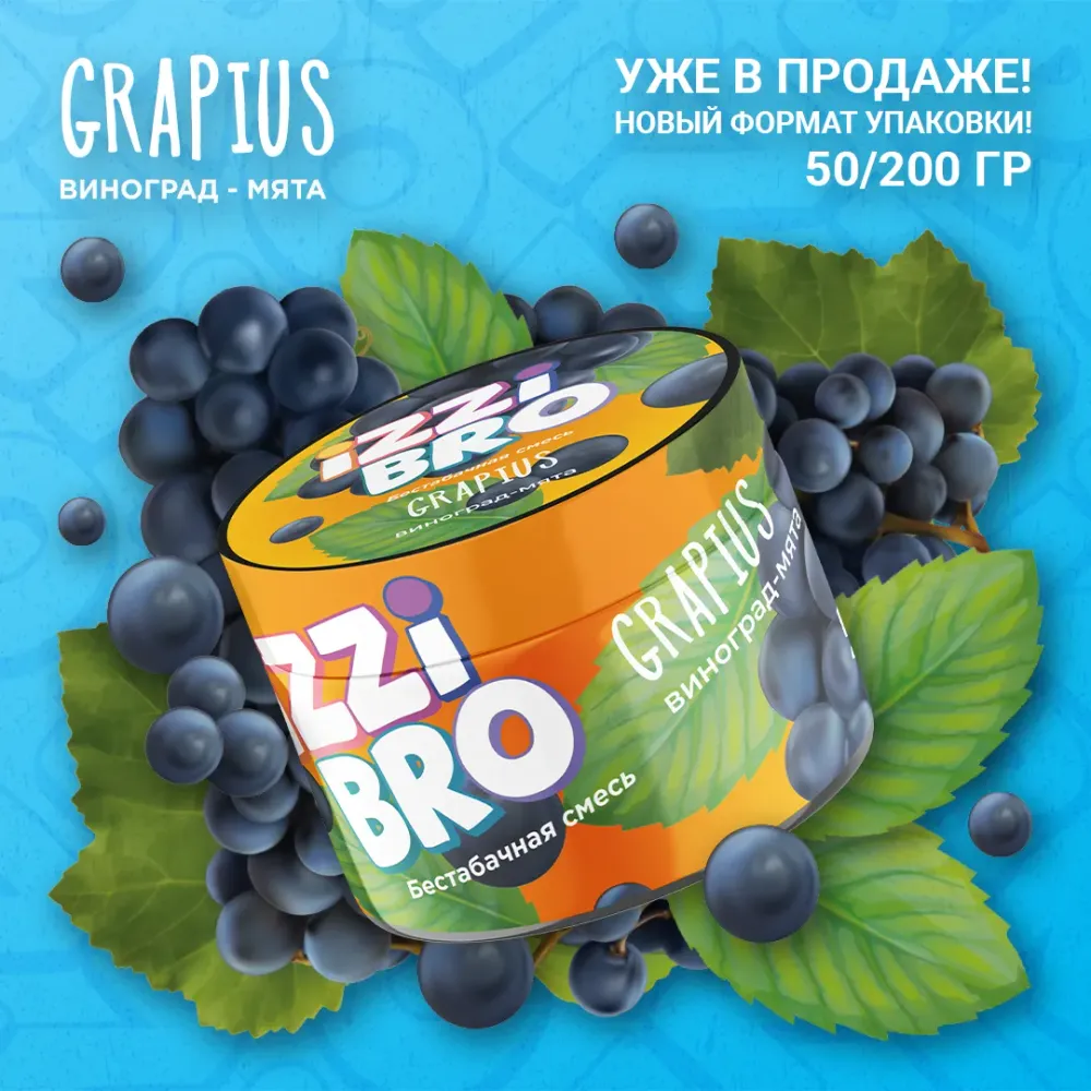 Grapius
