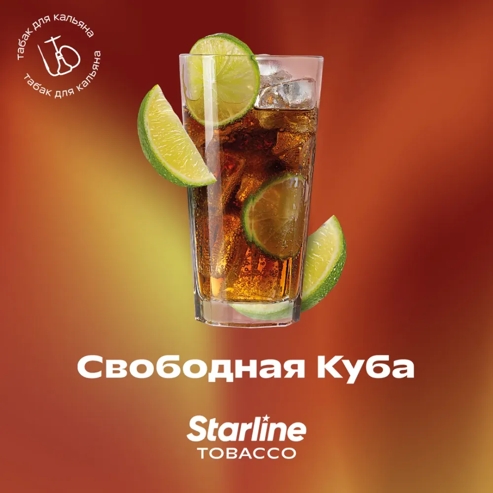 Свободная куба