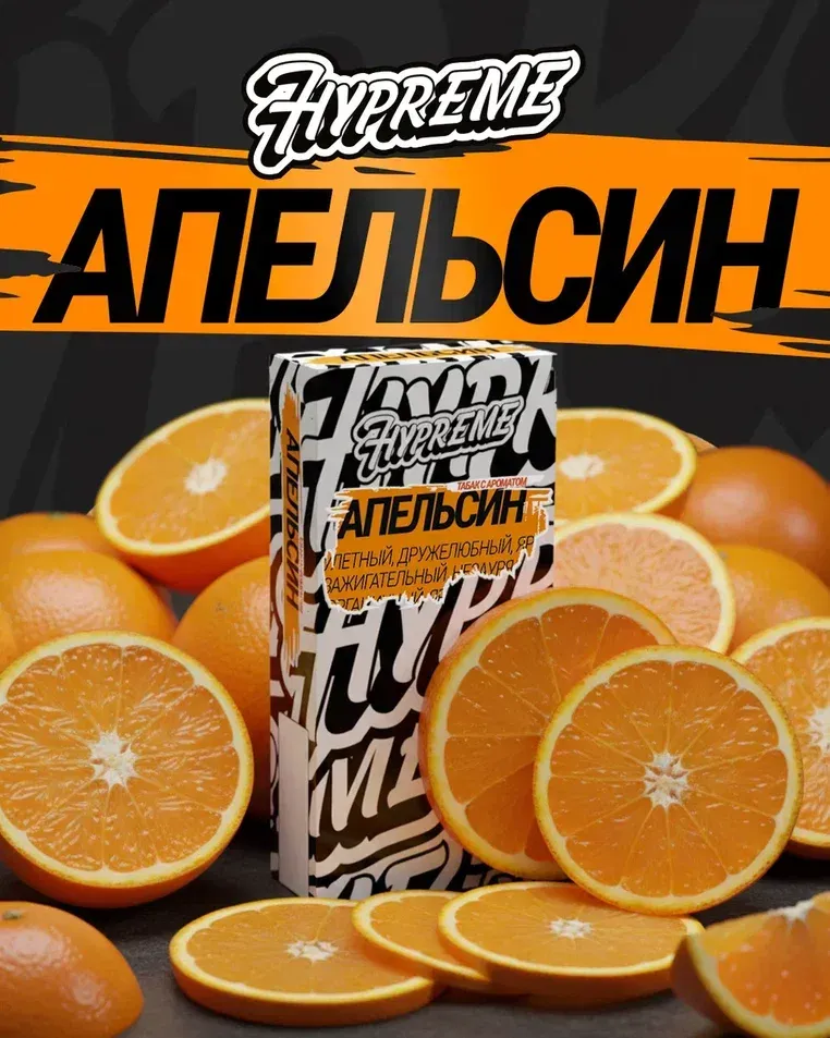 Апельсин