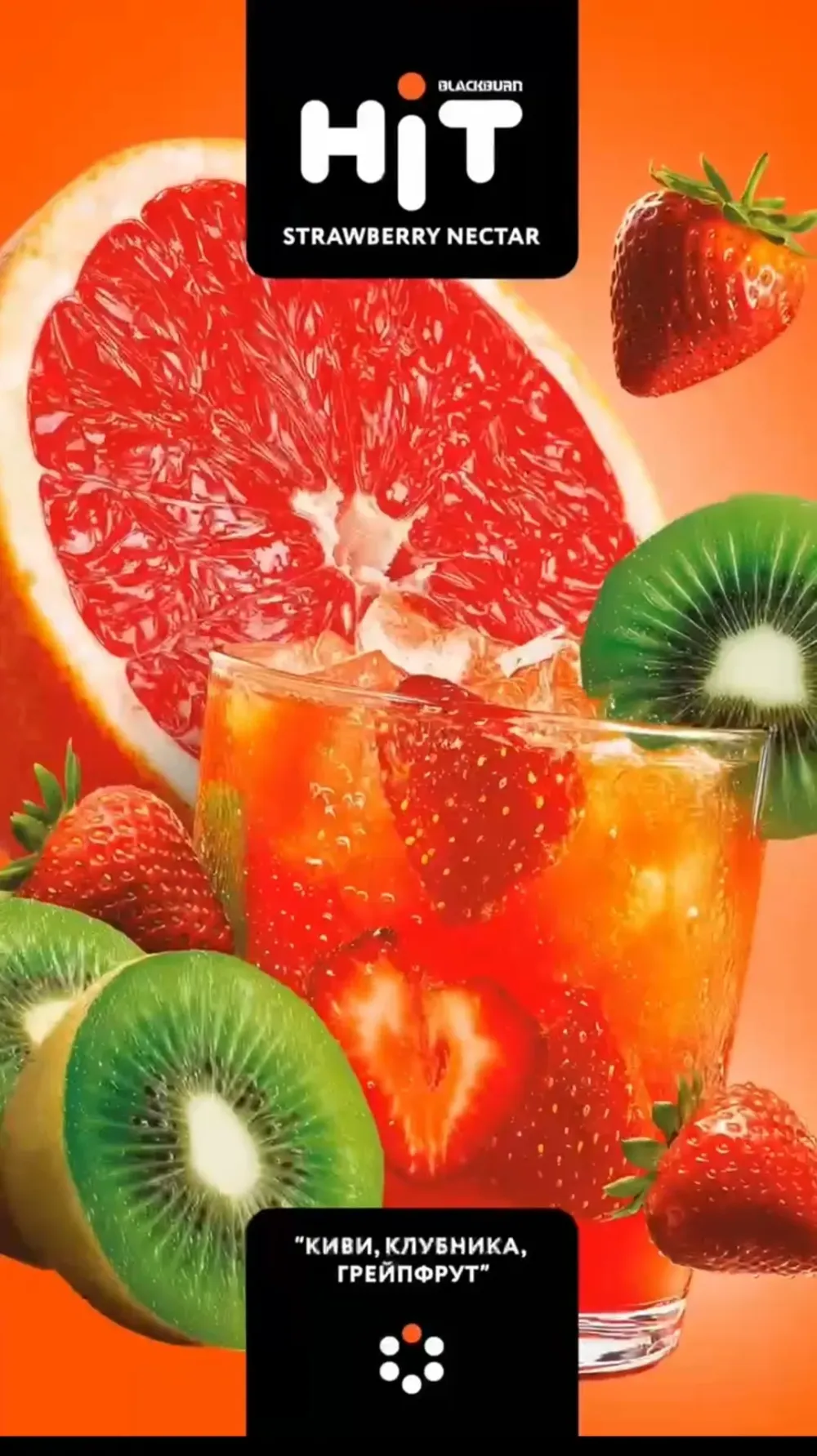 Strawberry Nectar