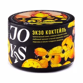 Экзо коктейль