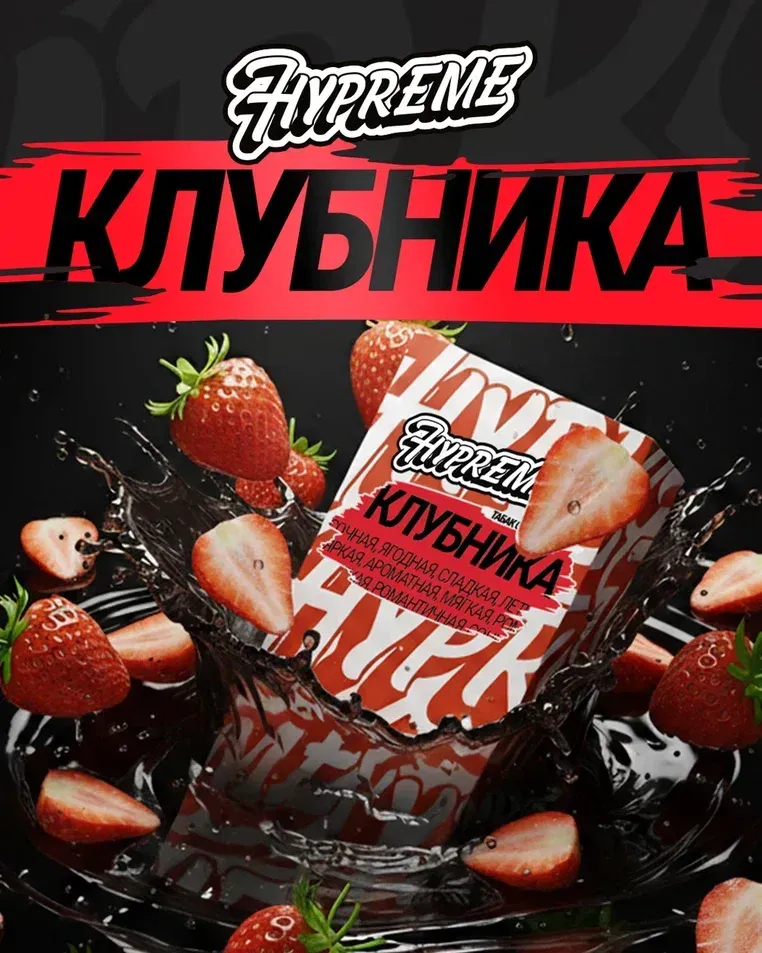 Клубника