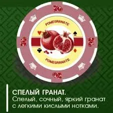Гранат