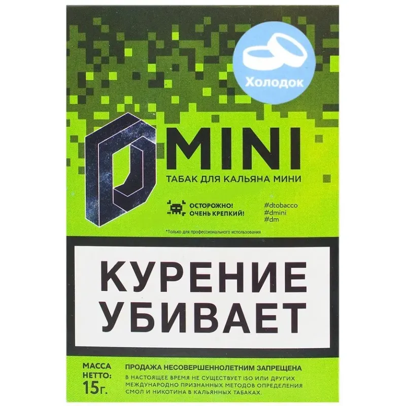 Холодок