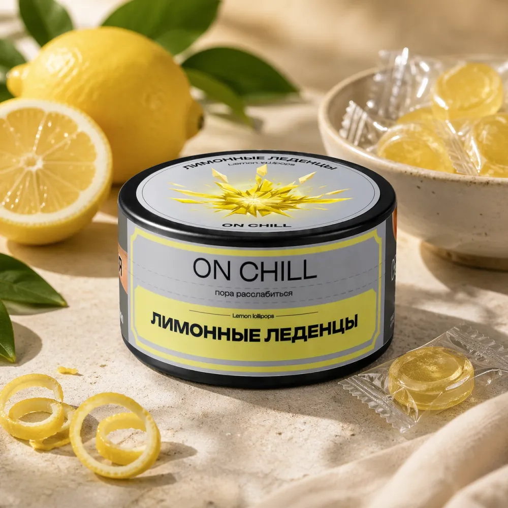 Лимонные леденцы