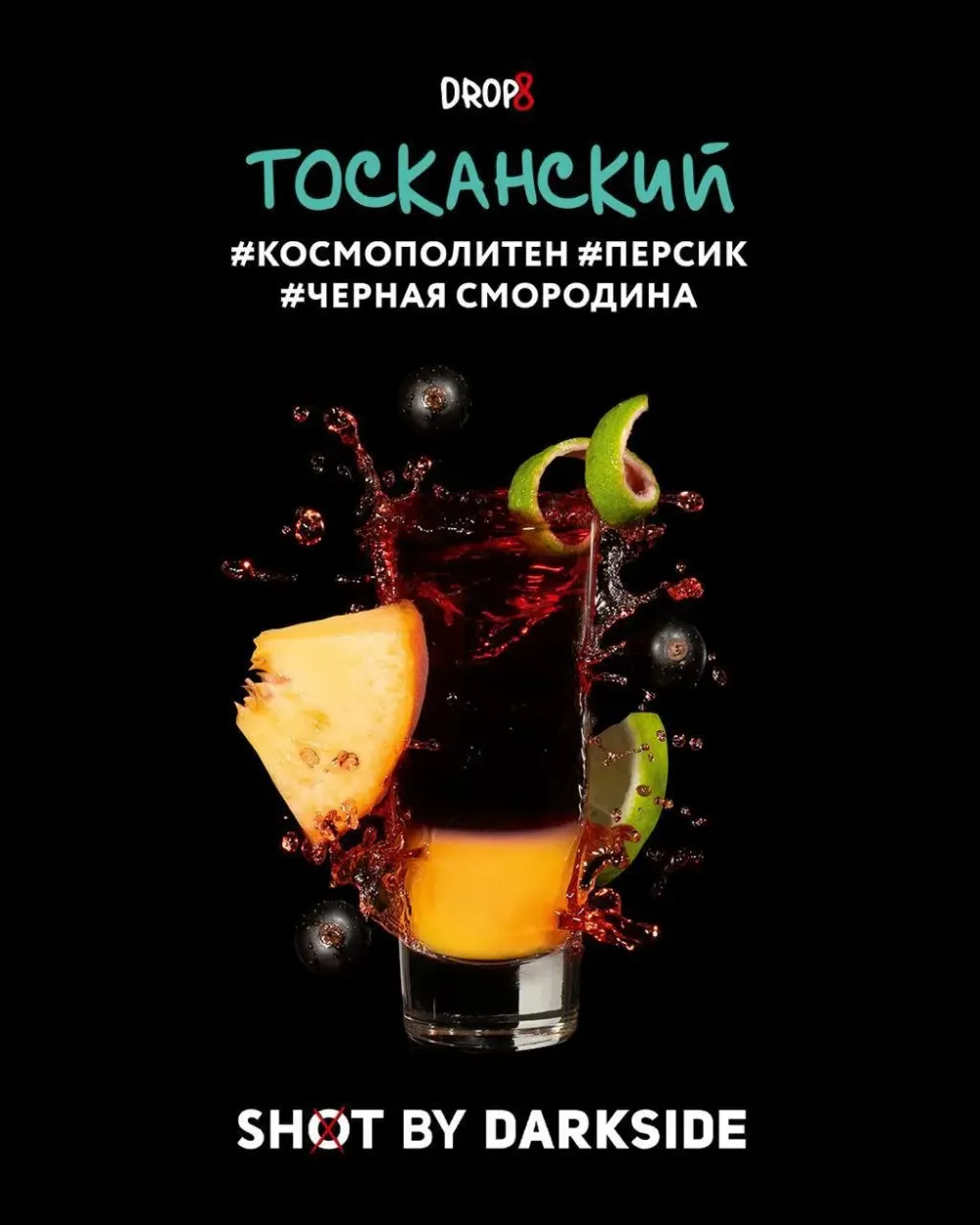 Тосканский