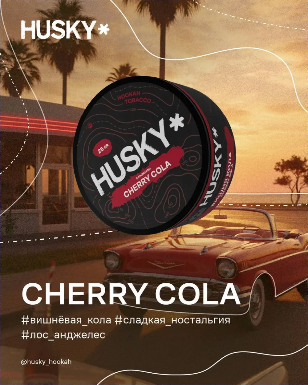 Cherry Cola