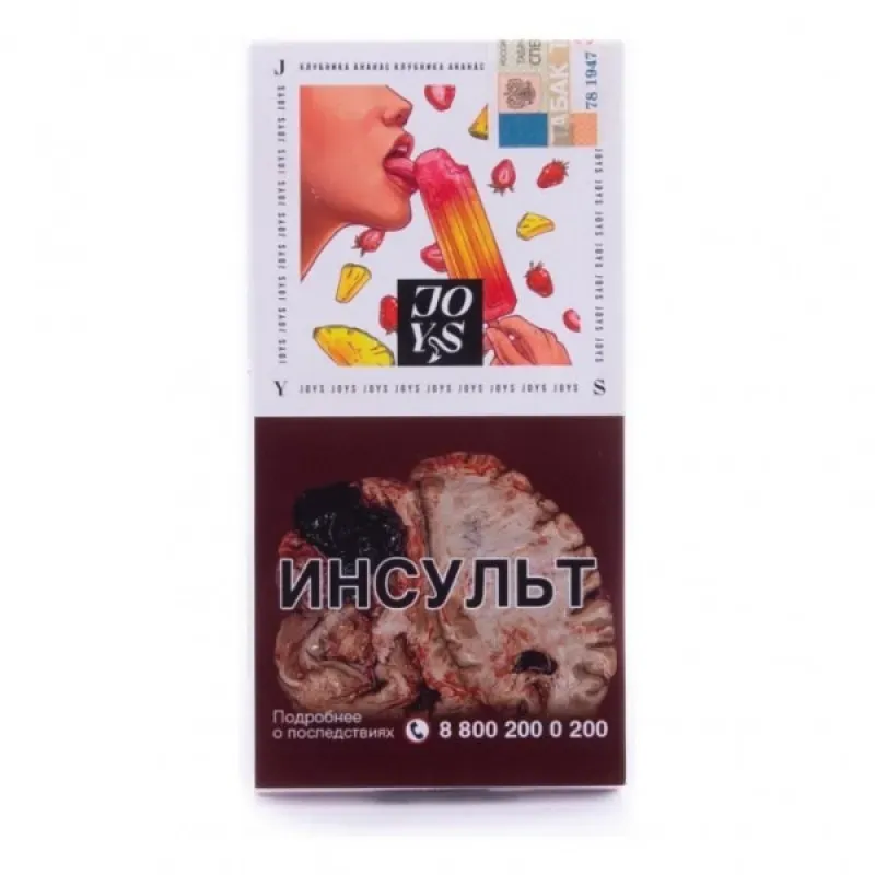 Ананасово-клубничный Сорбет