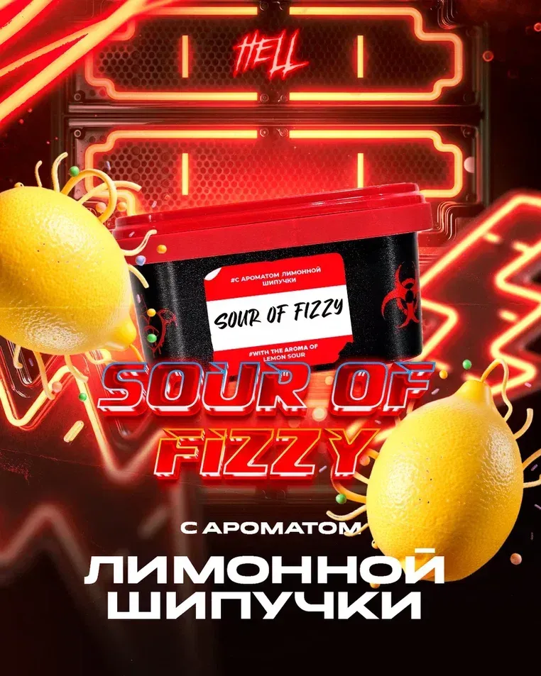Sour of Fizzy