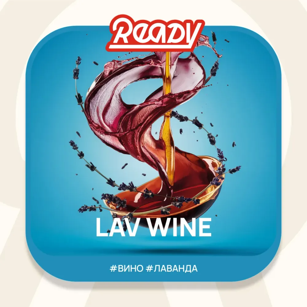 Lav Wine (№5)