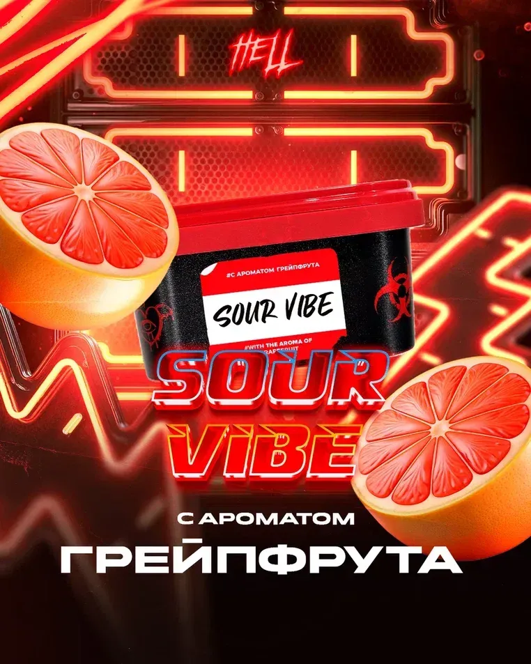 Sour Vibe