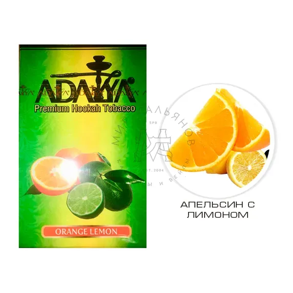 Orange Lemon