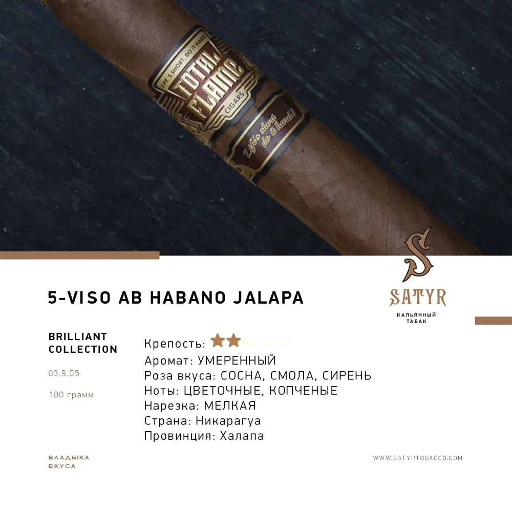Viso Ab Habano Jalapa