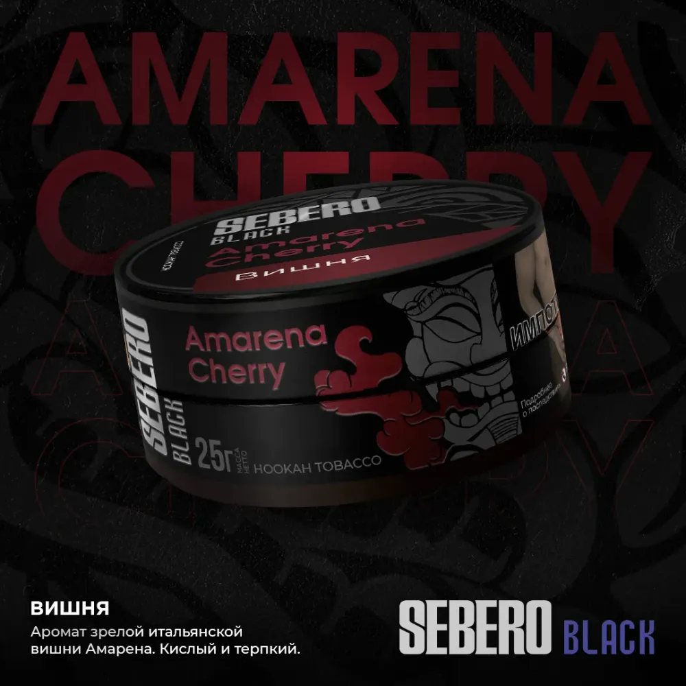 Amarena Cherry