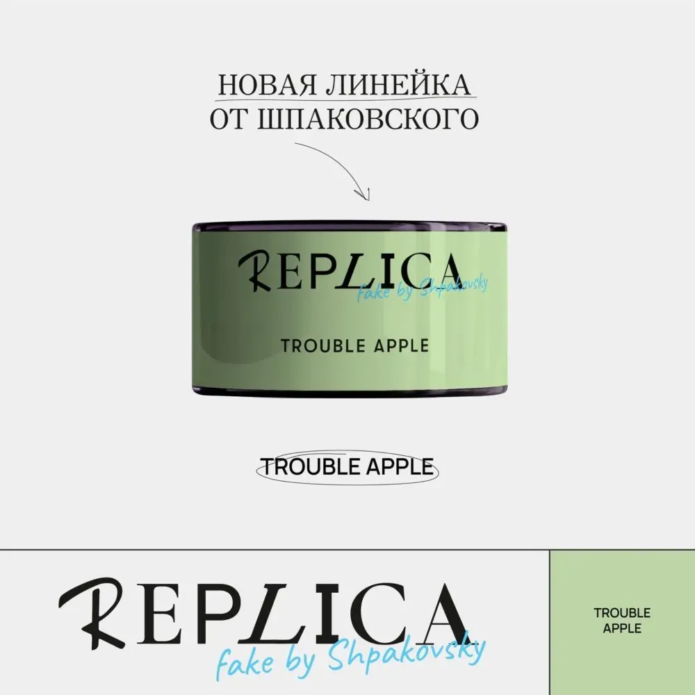 Trouble Apple