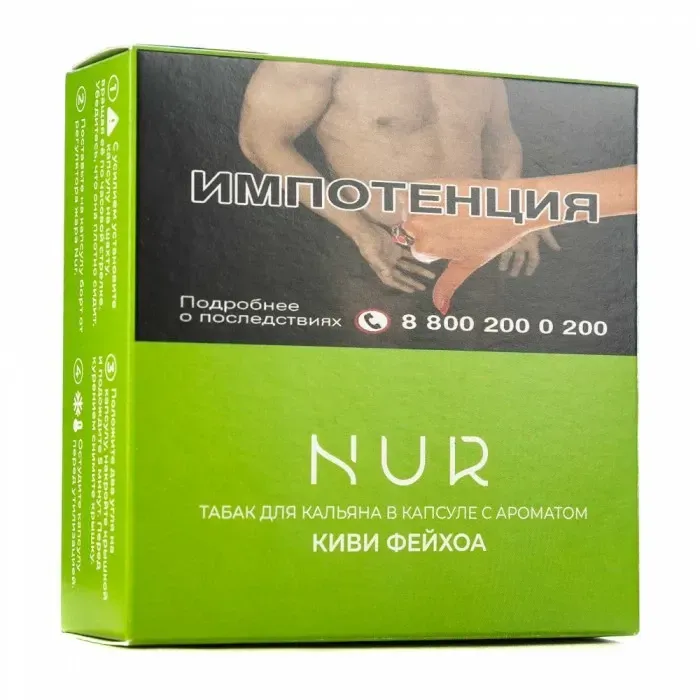 Киви фейхоа