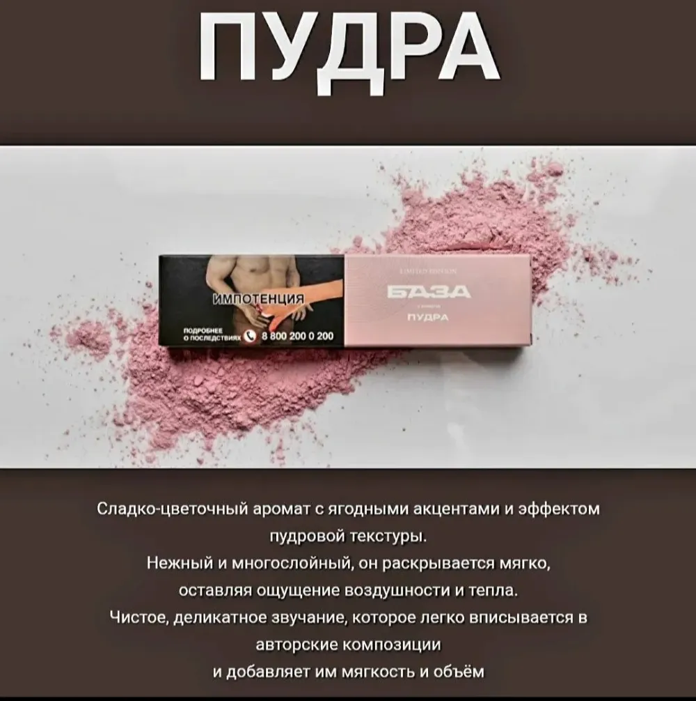 Пудра