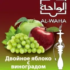 Double Apple & Grape