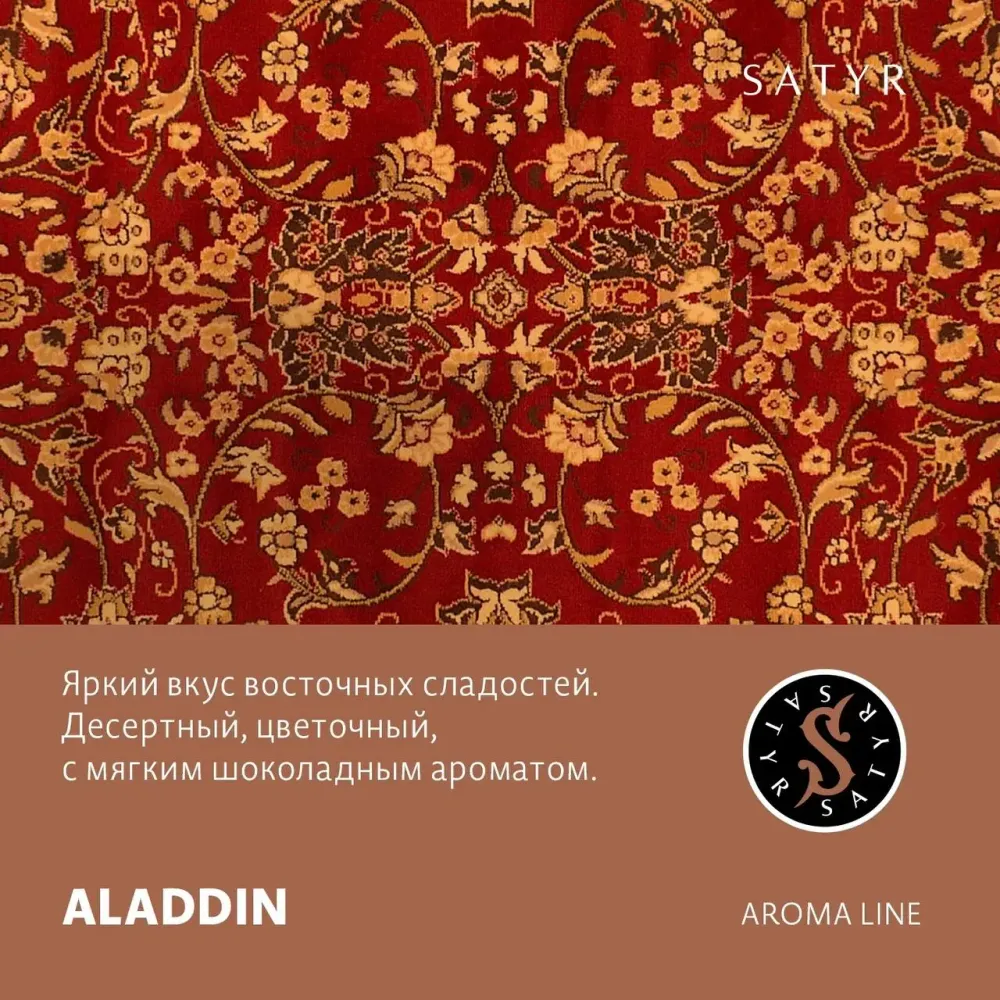 Aladdin