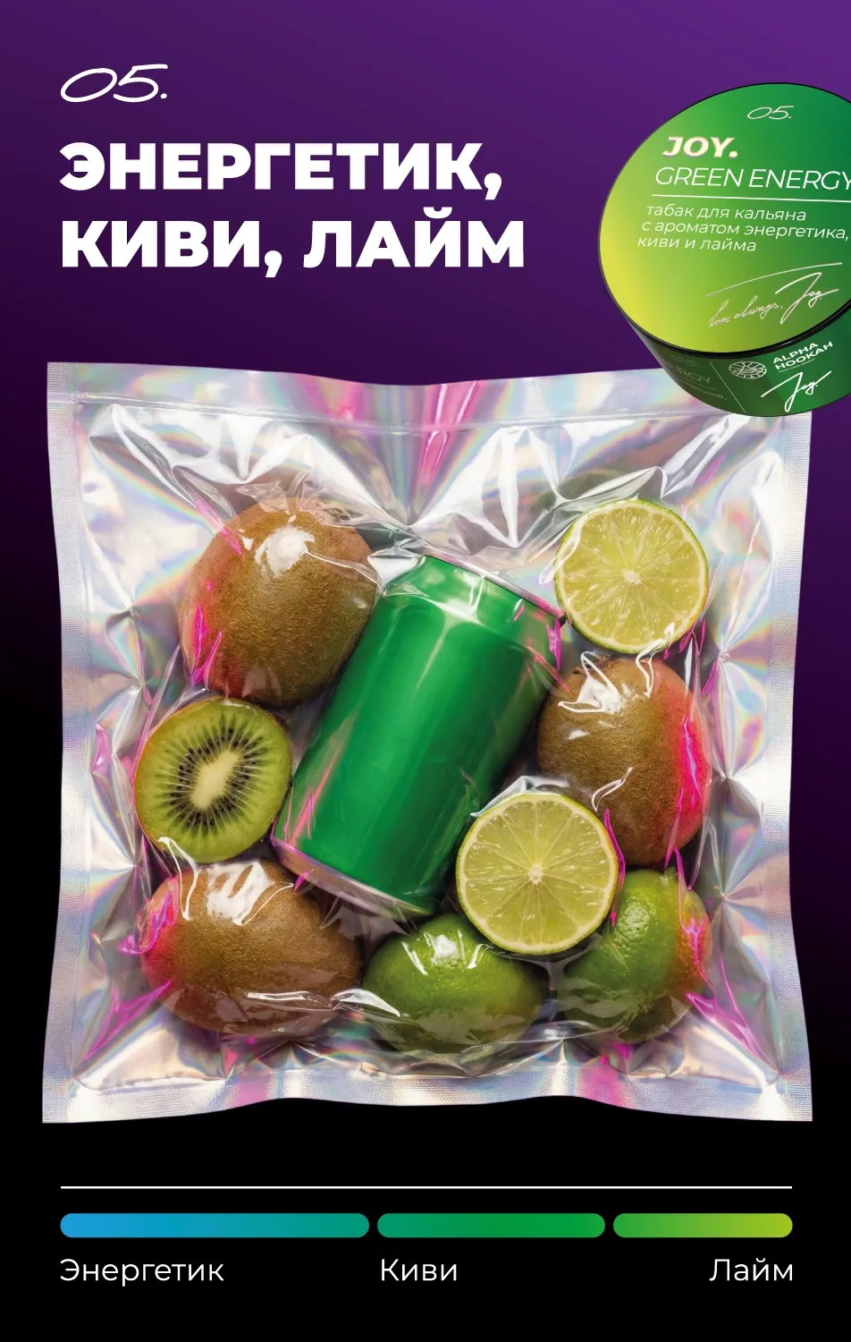 Green Energy