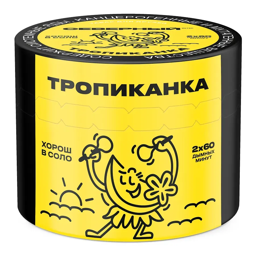 Тропиканка