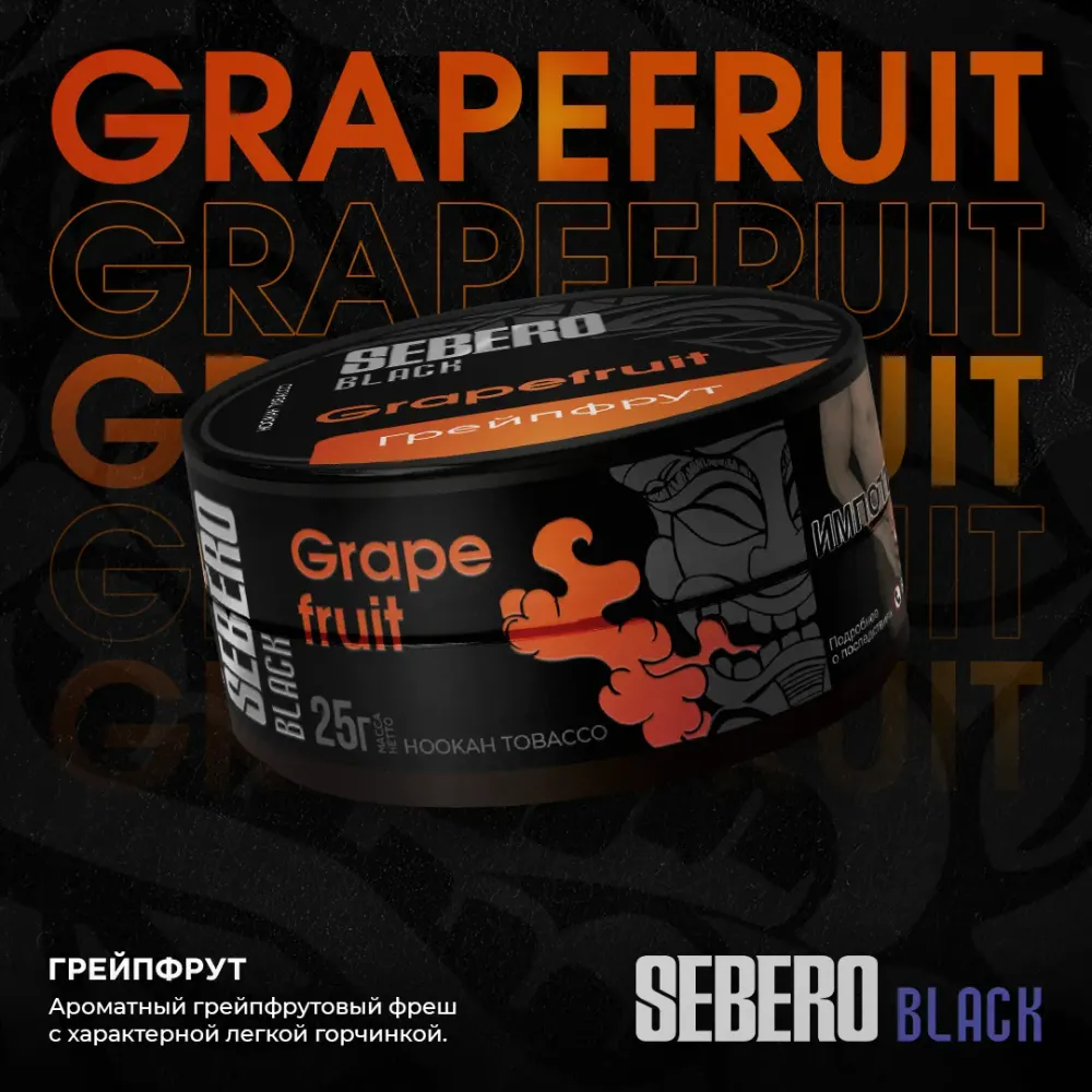 Grapefruit