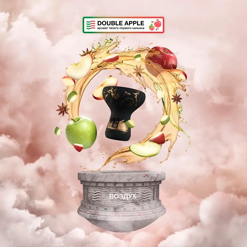Double Apple