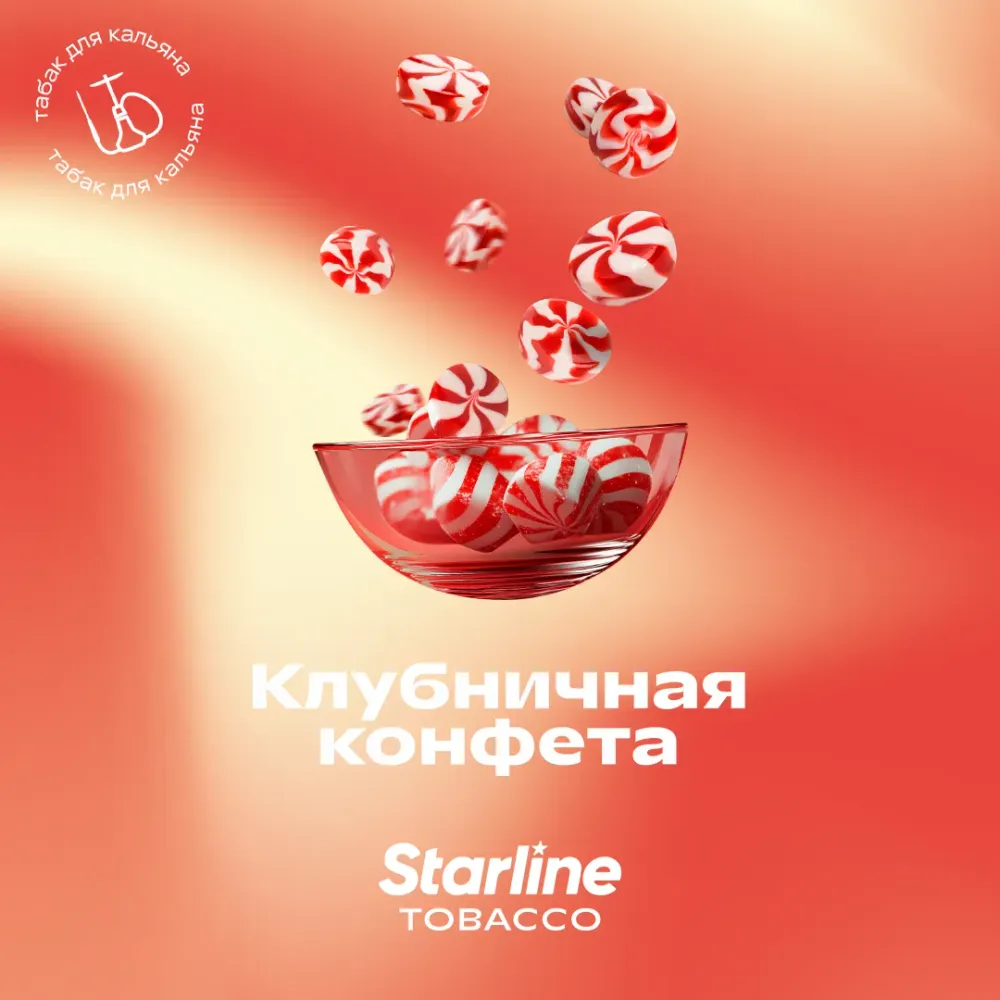 Клубничная конфета