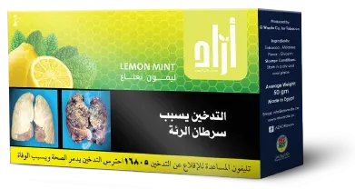 Lemon mint
