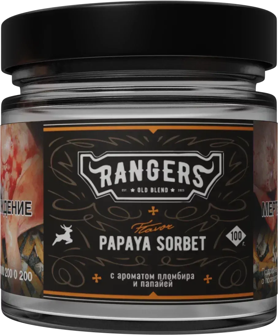 Papaya Sorbet