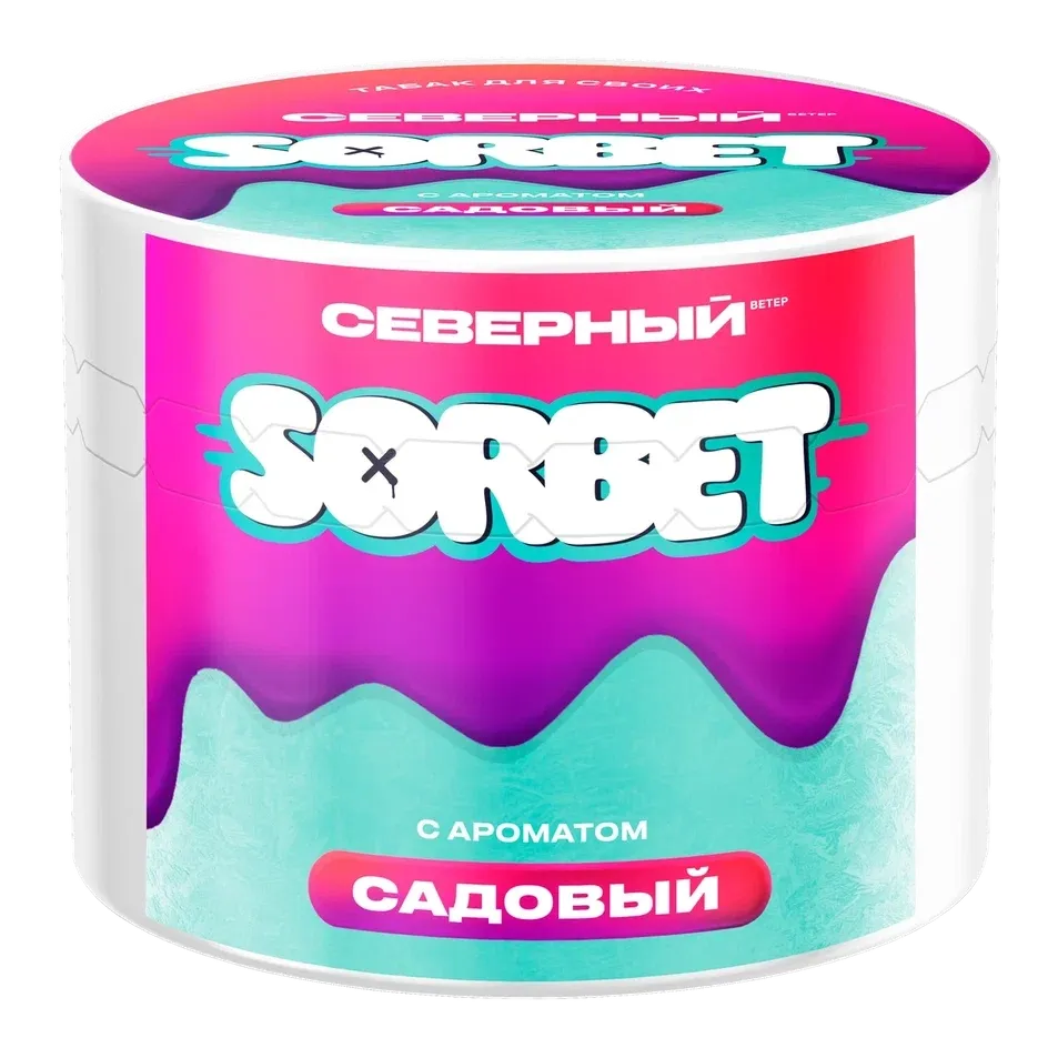 Садовый