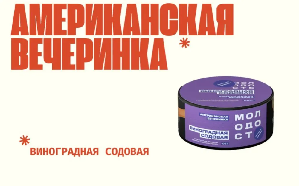 Американская вечеринка