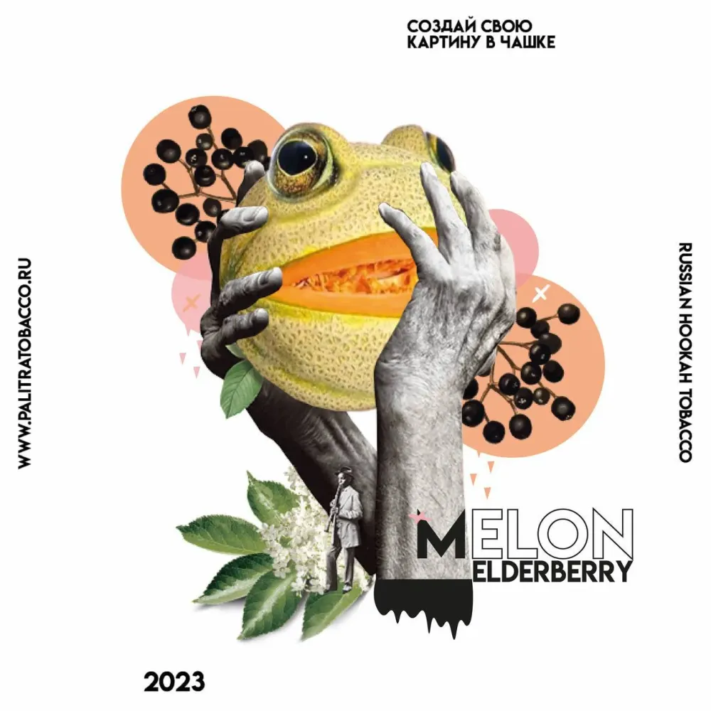 Melon Elderberry 