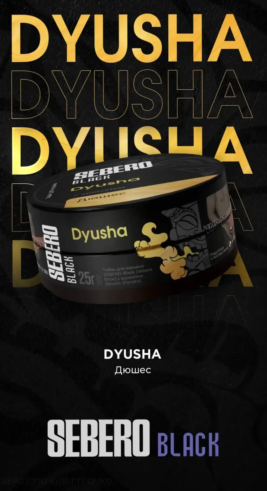 Dyusha